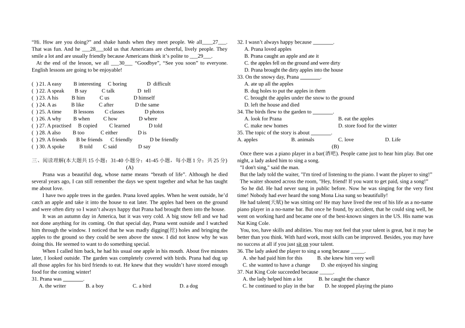 九年级英语第一次模拟试卷2013-2014_第2页