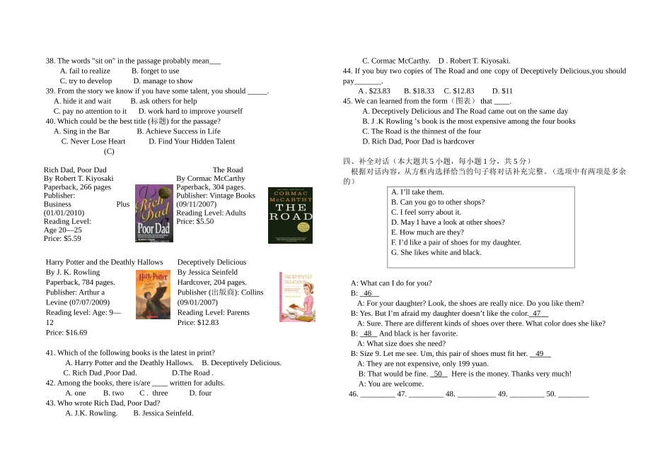 九年级英语第一次模拟试卷2013-2014_第3页