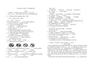 九年级英语第一次模拟试卷2013-2014