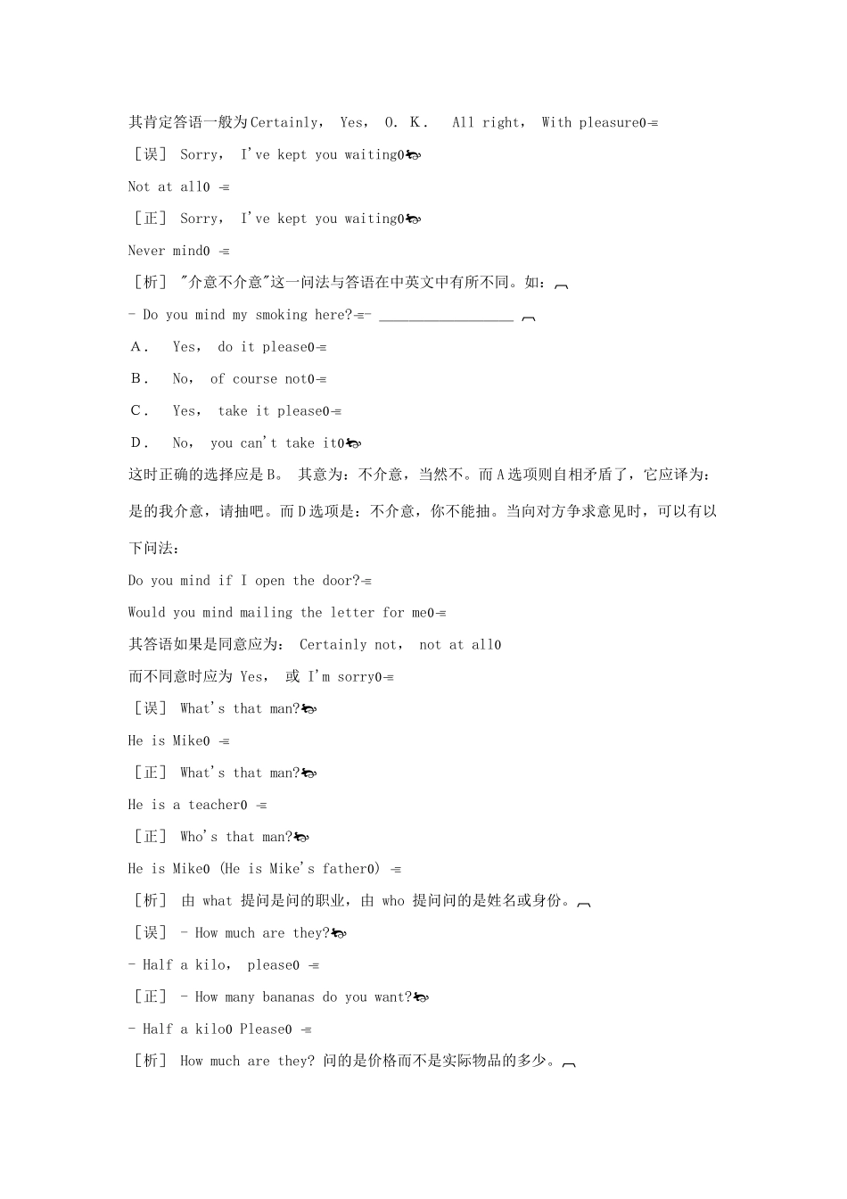 初中英语语法复习 常见习惯用语精讲例析 试题_第2页