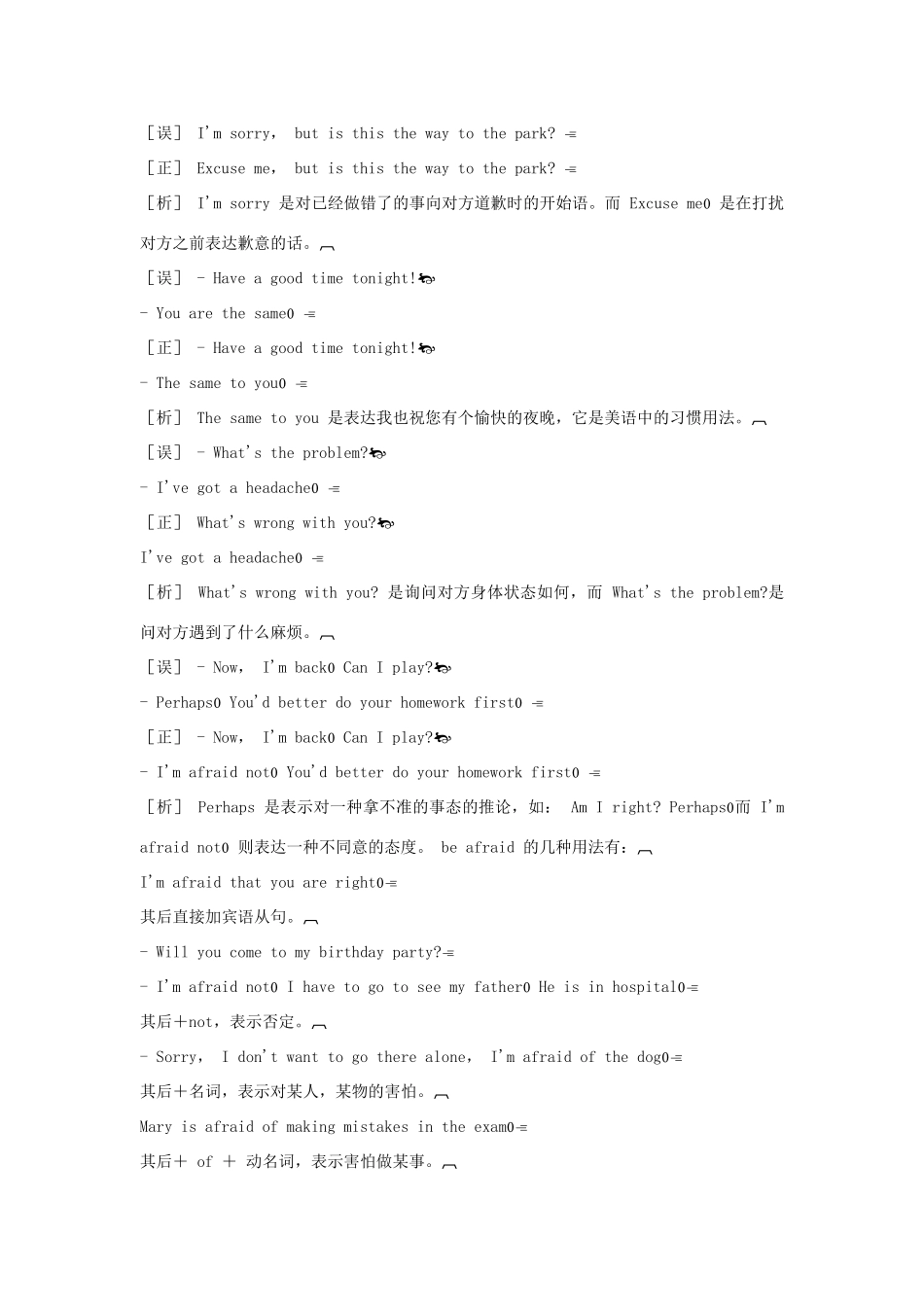 初中英语语法复习 常见习惯用语精讲例析 试题_第3页