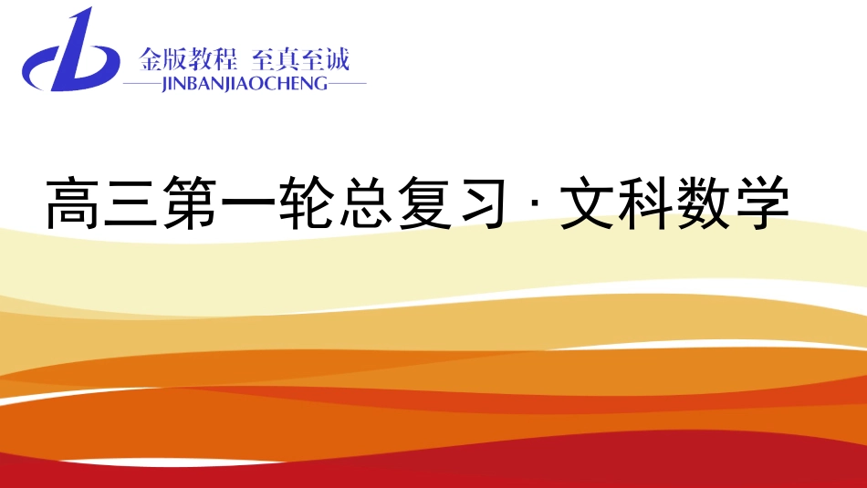 考点测试19_第1页