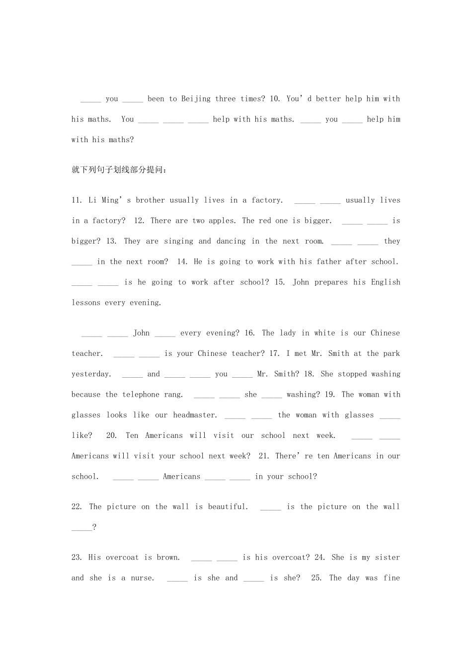 中考英语复习题系列12 疑问句和否定句 人教新目标版试卷_第2页