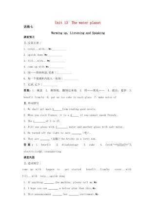 大纲版第2册 课课练Unit13：Warming up, Listening and Speaking试卷