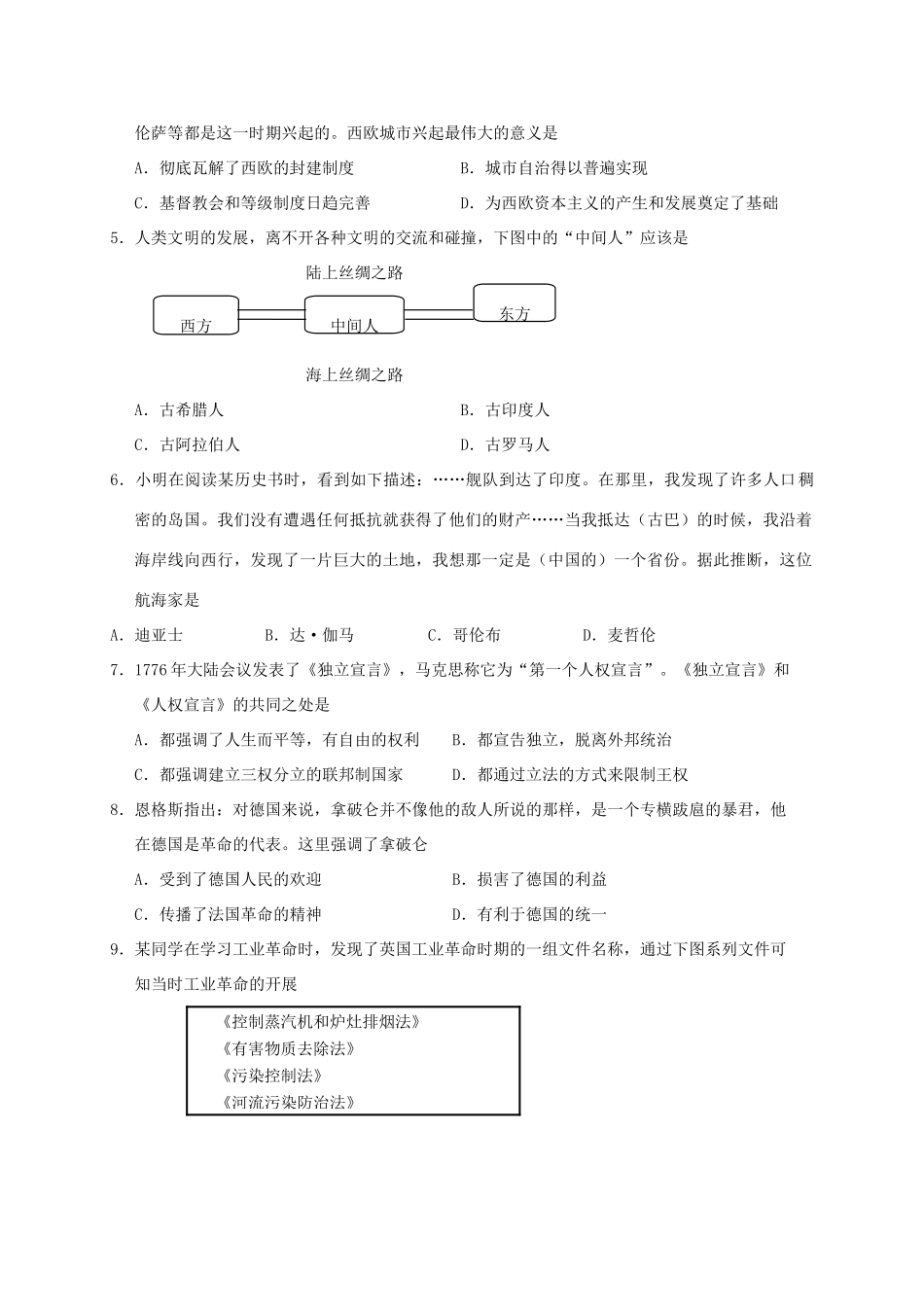 九年级历史上学期期末质量检测试卷 新人教版试卷_第2页