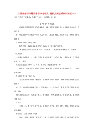 中考语文 现代文阅读系列训练五十六试卷