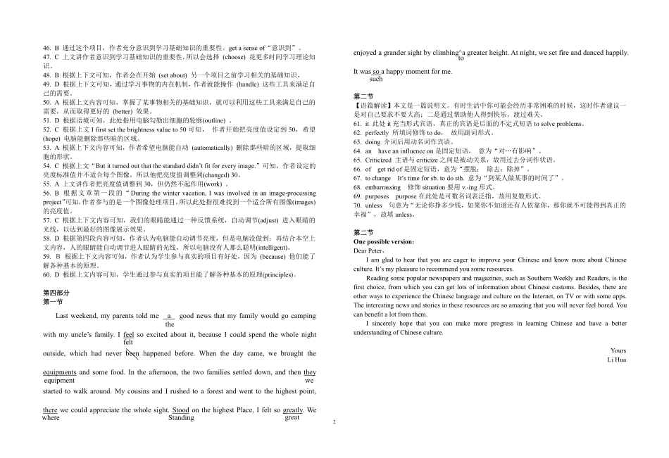 安徽省六安一中高考英语适应性考试试卷答案 安徽省六安一中届高考英语适应性考试试卷 安徽省六安一中届高考英语适应性考试试卷_第2页