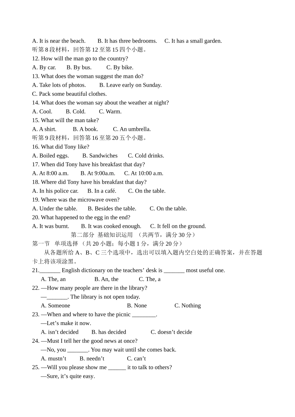四川省内江二中八年级英语模拟试卷(含答案)人教版试卷_第2页