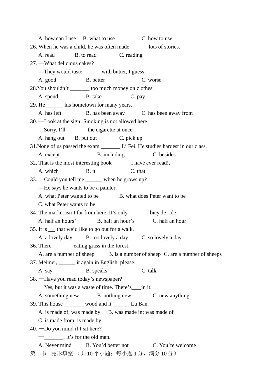 四川省内江二中八年级英语模拟试卷(含答案)人教版试卷_第3页