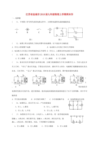 九年级物理上学期周末作业10试卷