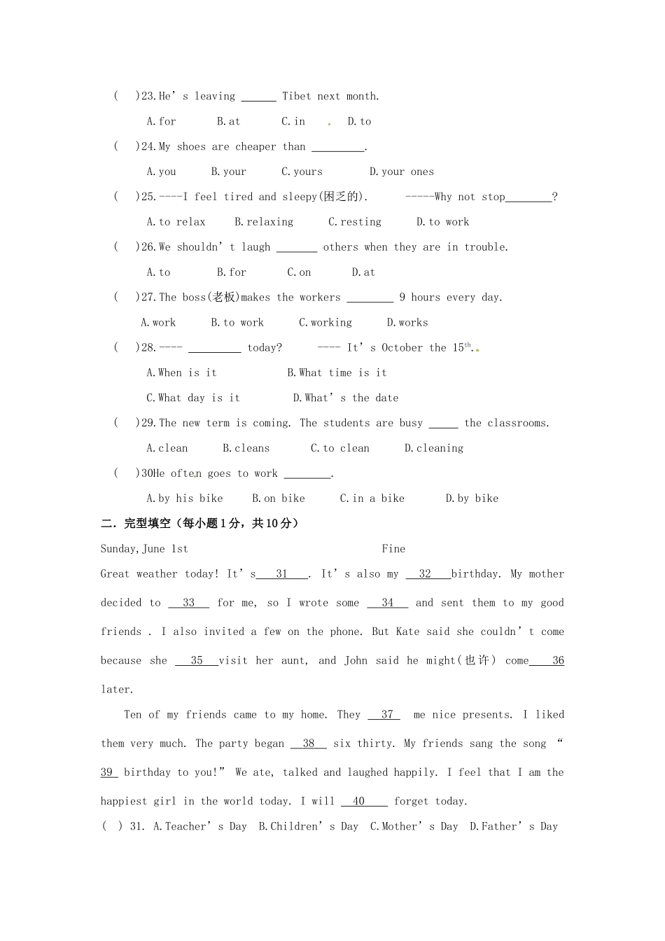 四川省剑阁县八年级英语上学期期中试卷 人教新目标版试卷_第3页