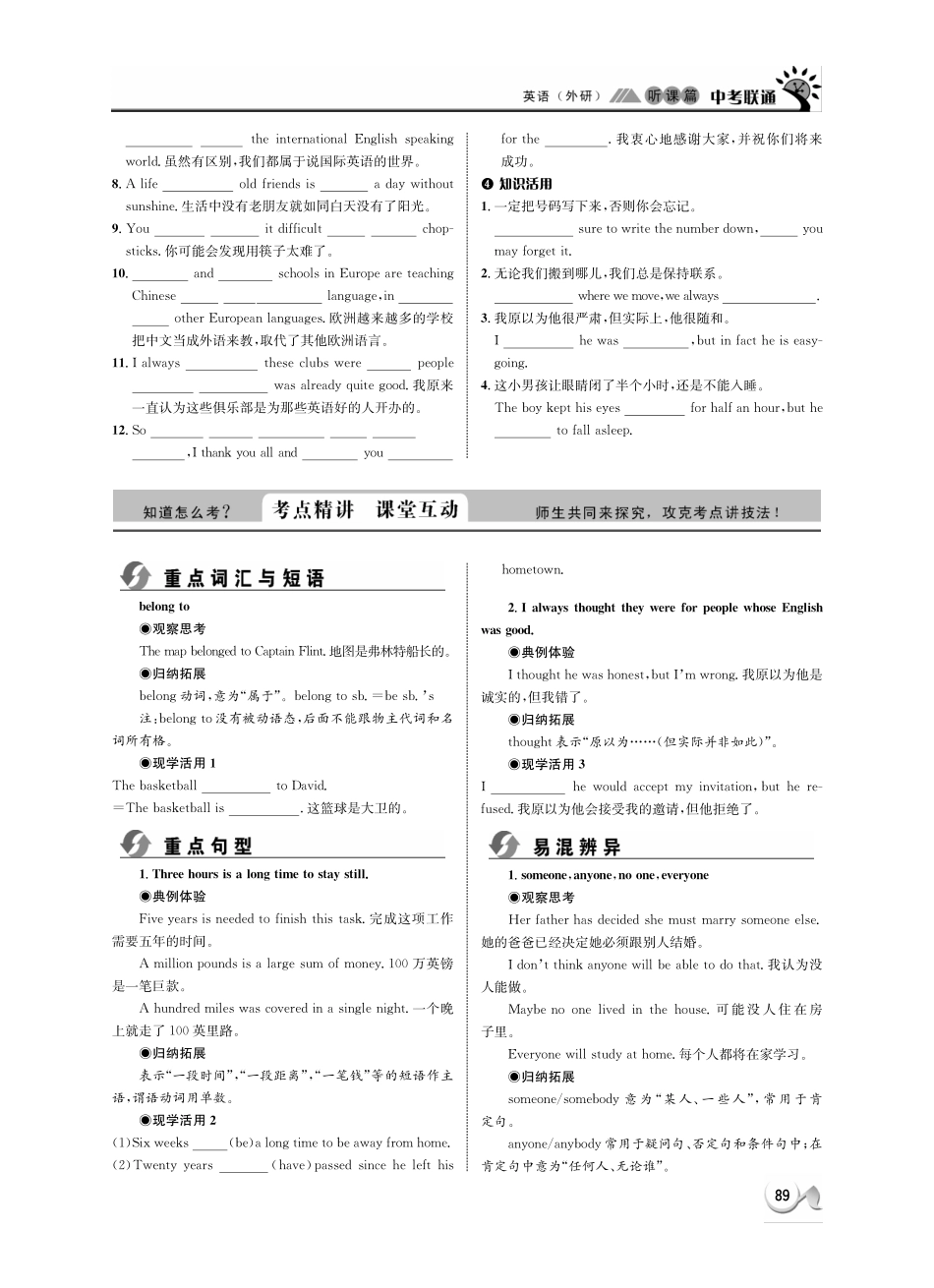 中考英语 听课篇18(pdf) 外研版试卷_第2页