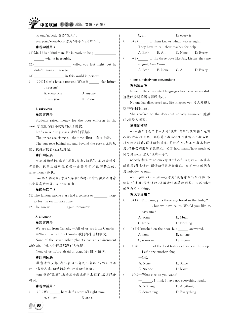 中考英语 听课篇18(pdf) 外研版试卷_第3页