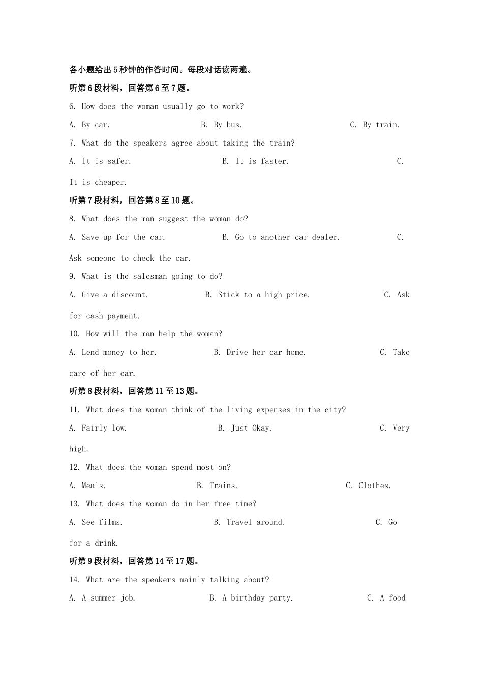 安徽省皖西南名校高三英语阶段性检测联考试卷试卷_第2页