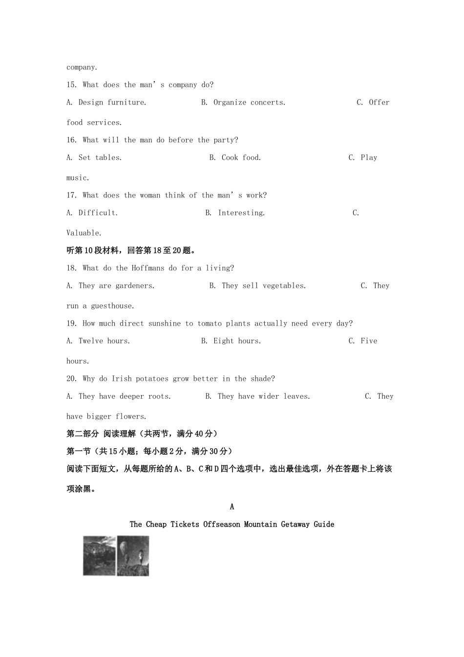 安徽省皖西南名校高三英语阶段性检测联考试卷试卷_第3页