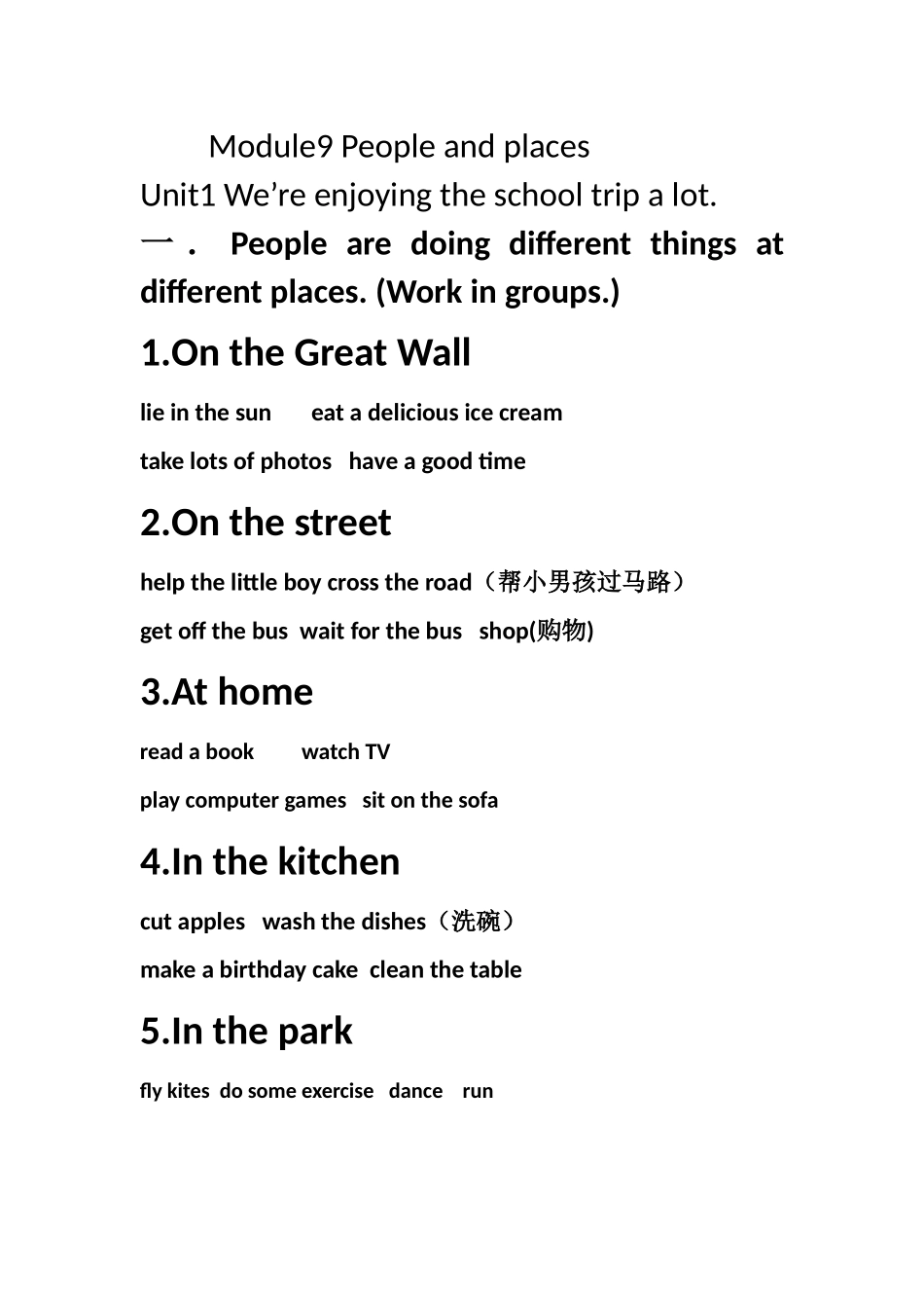 Unit1We'reenjoyingtheschooltripalot.-(2)_第1页