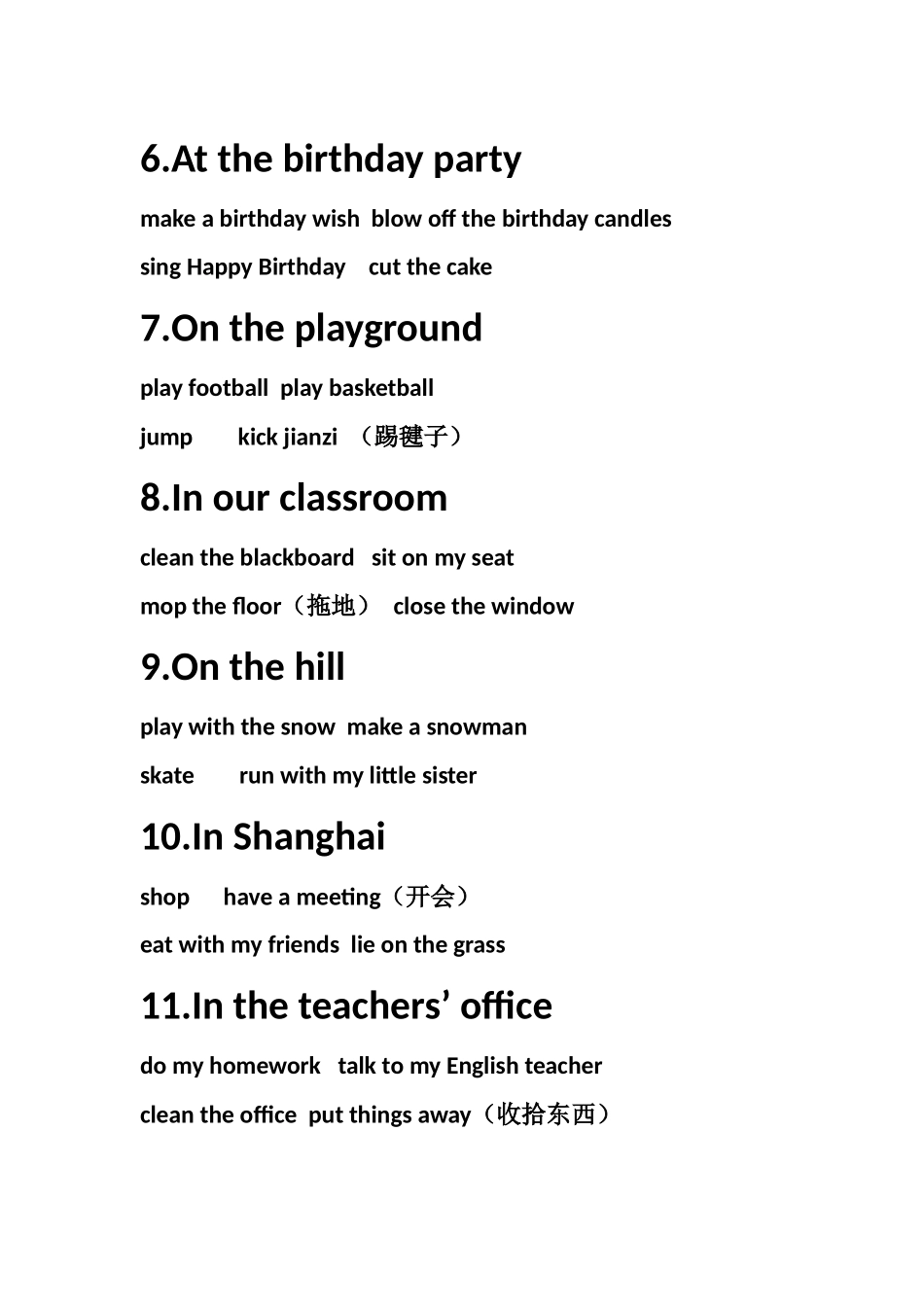 Unit1We'reenjoyingtheschooltripalot.-(2)_第2页