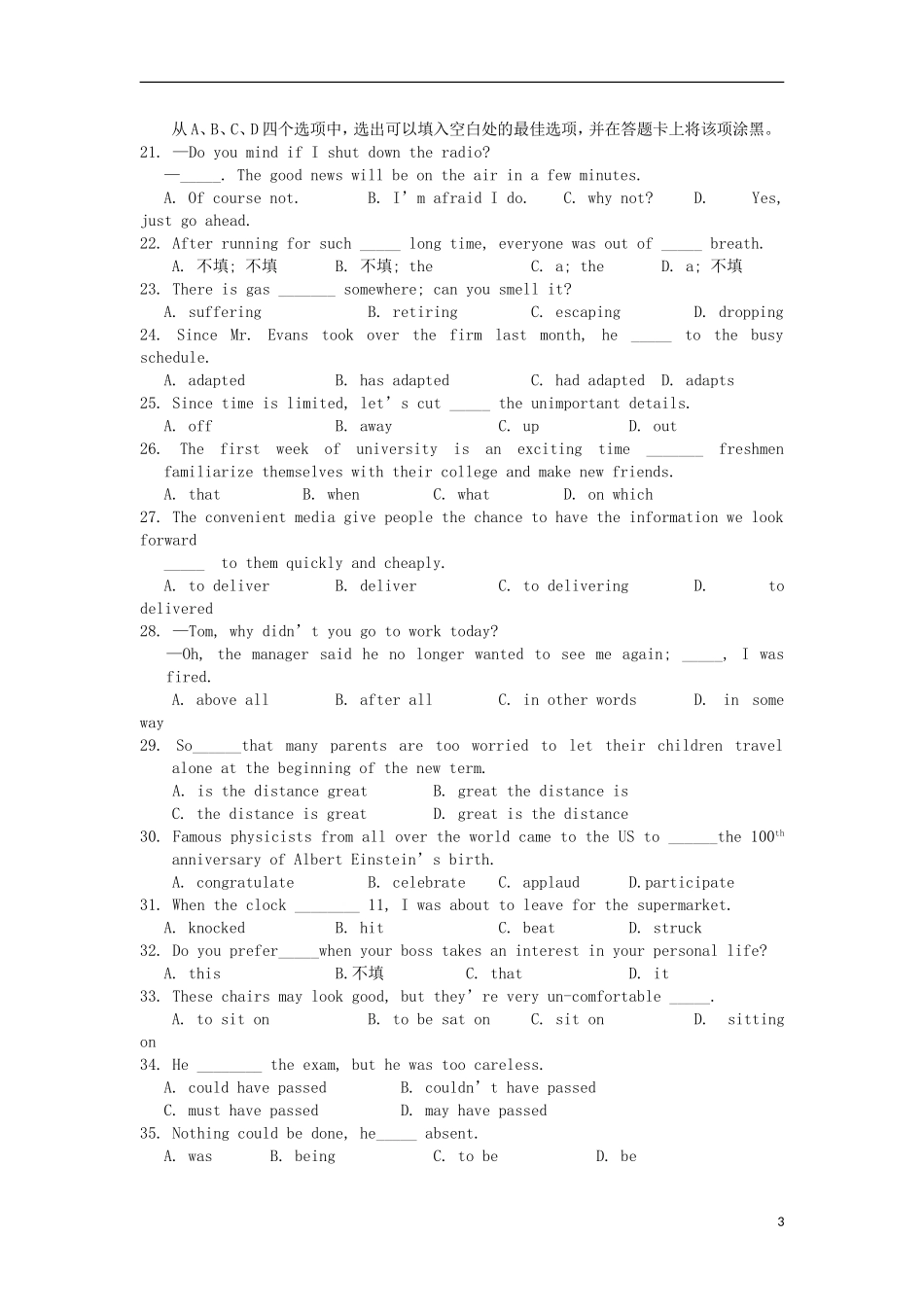 宁夏银川一中2014届高三英语上学期第二次月考试题新人教版_第3页