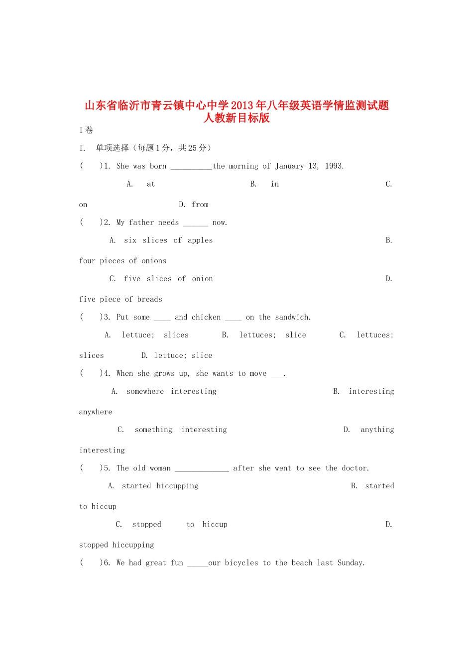 山东省临沂市八年级英语学情监测试卷 人教新目标版试卷_第1页