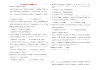 中考道德与法治模拟试卷(含解析)试卷
