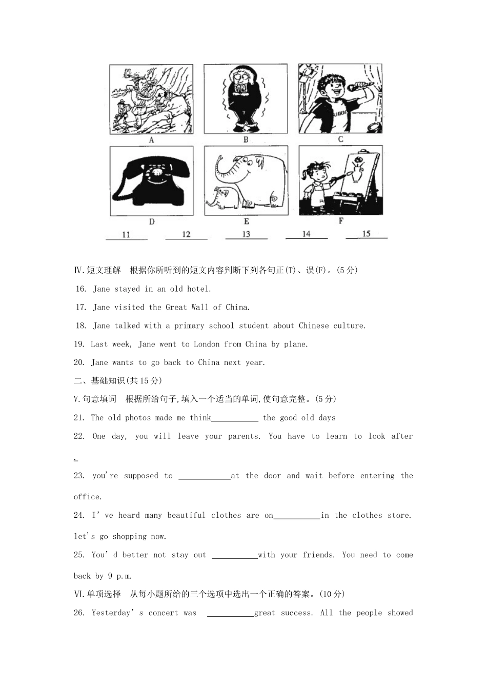 吉林省中考英语真题试卷(含答案)试卷_第2页