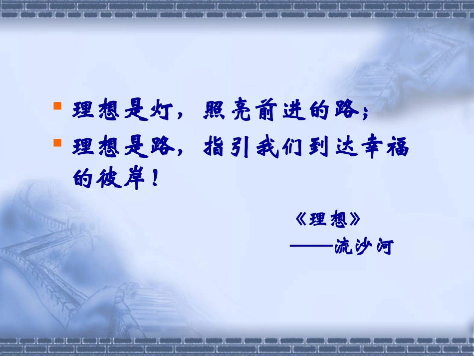 团体辅导案例-(3)_第2页