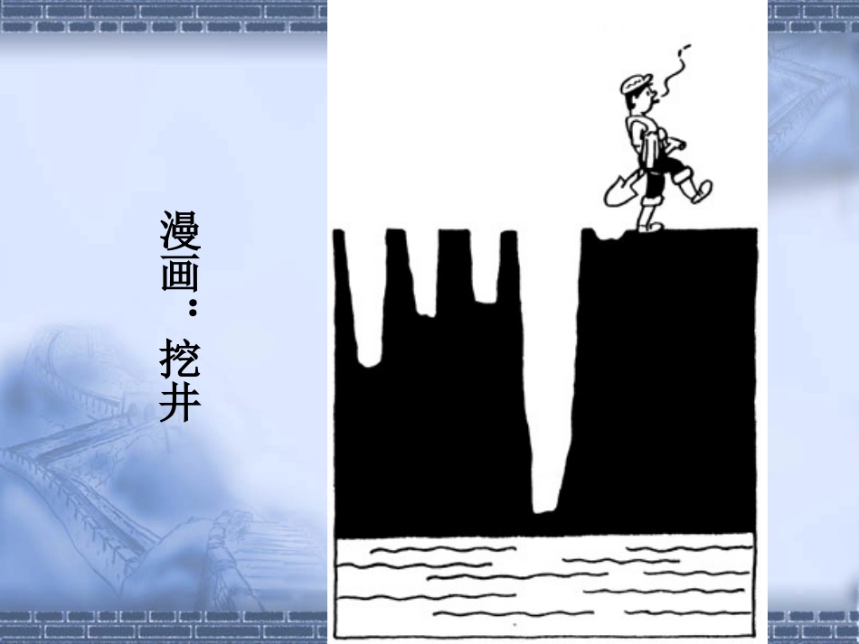 团体辅导案例-(3)_第3页
