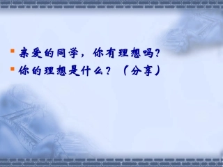 团体辅导案例-(3)