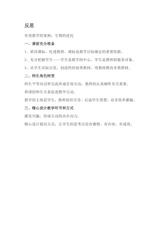达尔文与自然选择学说