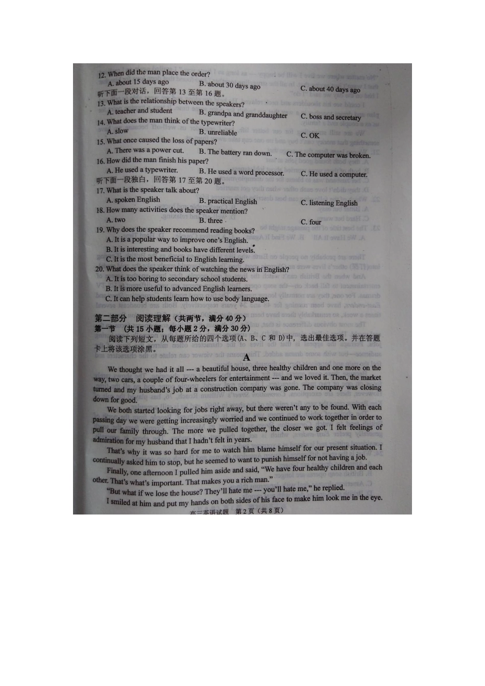 山东省临沭县高三英语上学期期末教学质量抽测试卷(扫描版，无答案)试卷_第2页