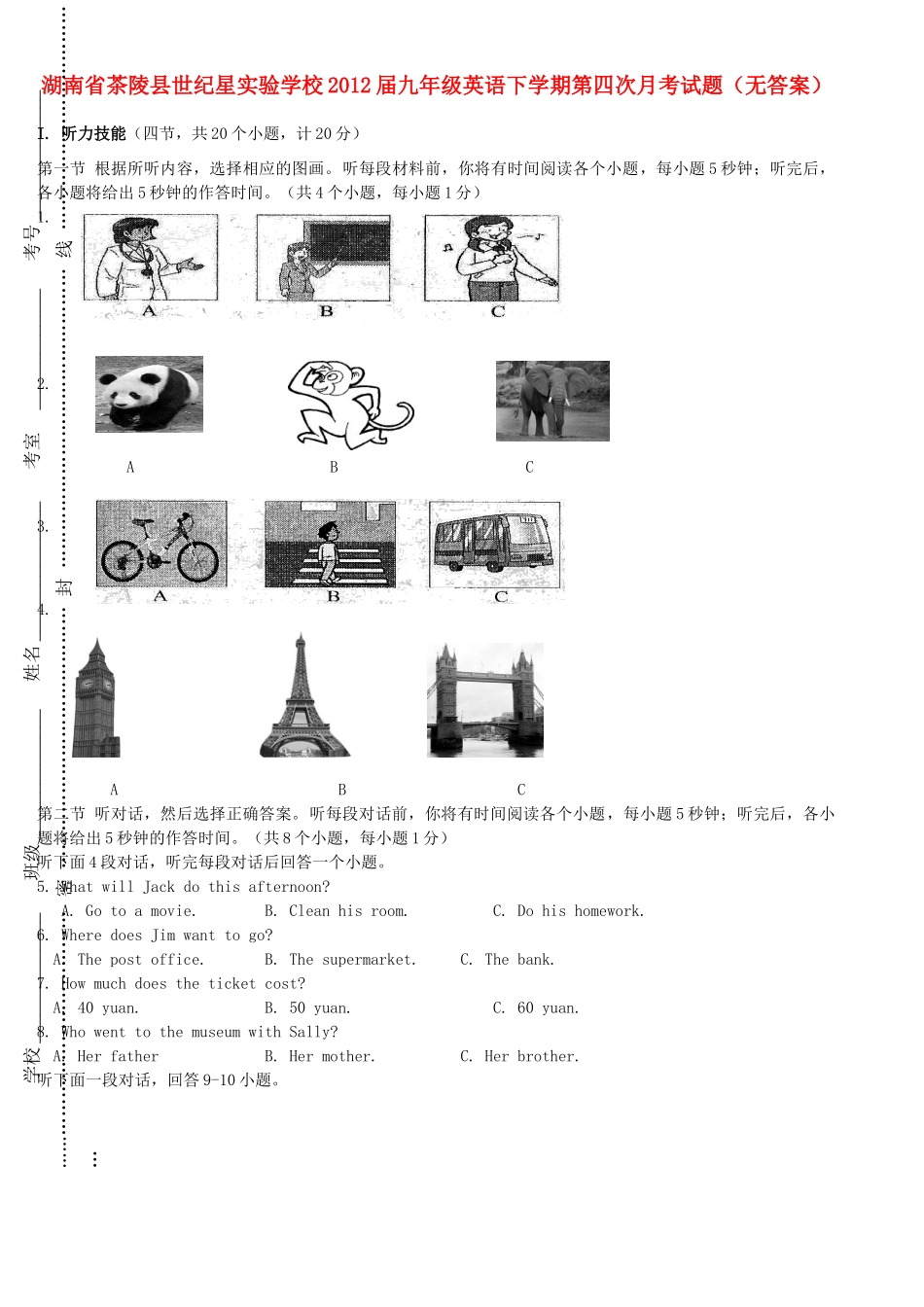 九年级英语下学期第四次月考试卷试卷_第1页