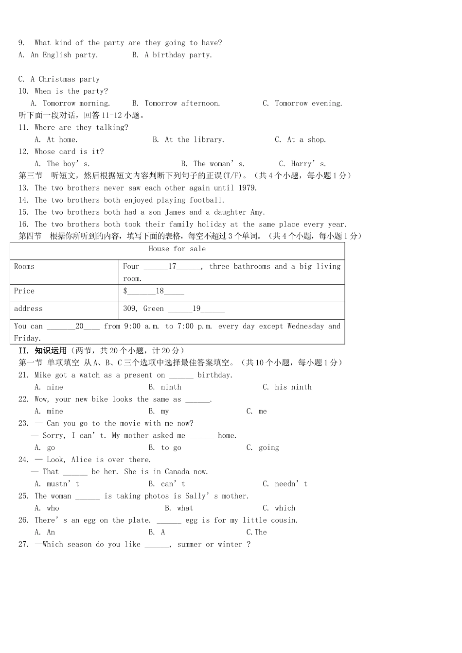 九年级英语下学期第四次月考试卷试卷_第2页