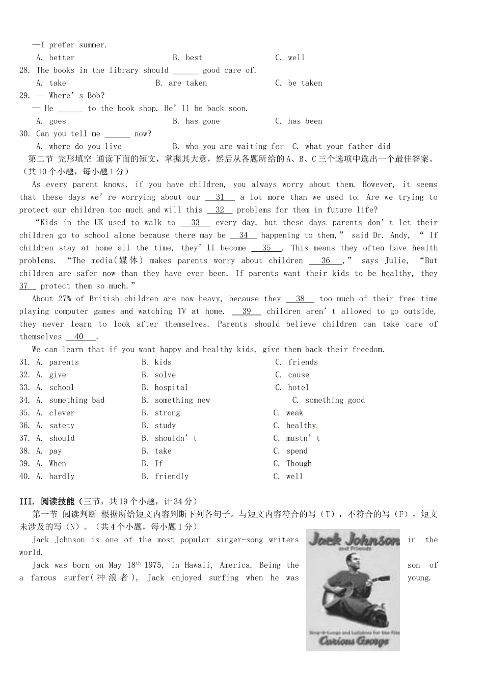 九年级英语下学期第四次月考试卷试卷_第3页