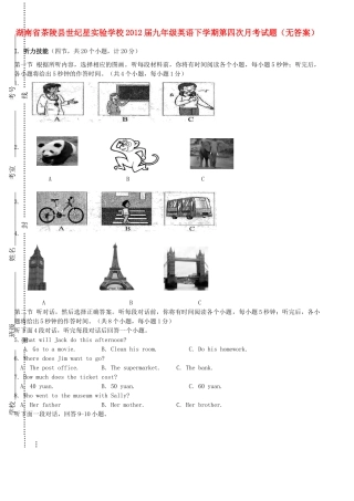 九年级英语下学期第四次月考试卷试卷