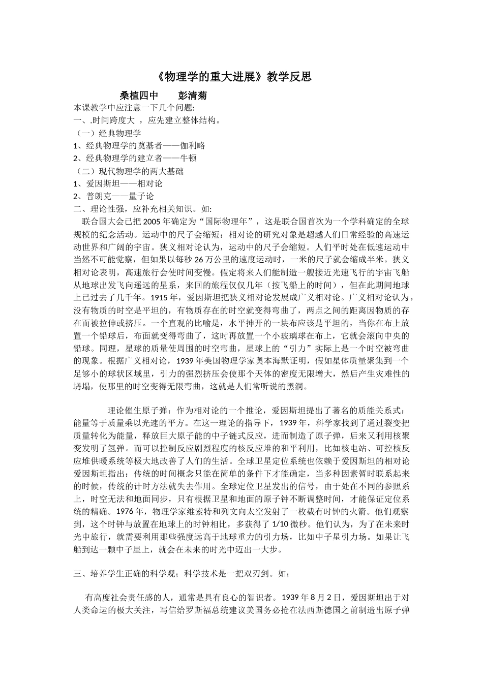 一文化事业的曲折发展_第1页