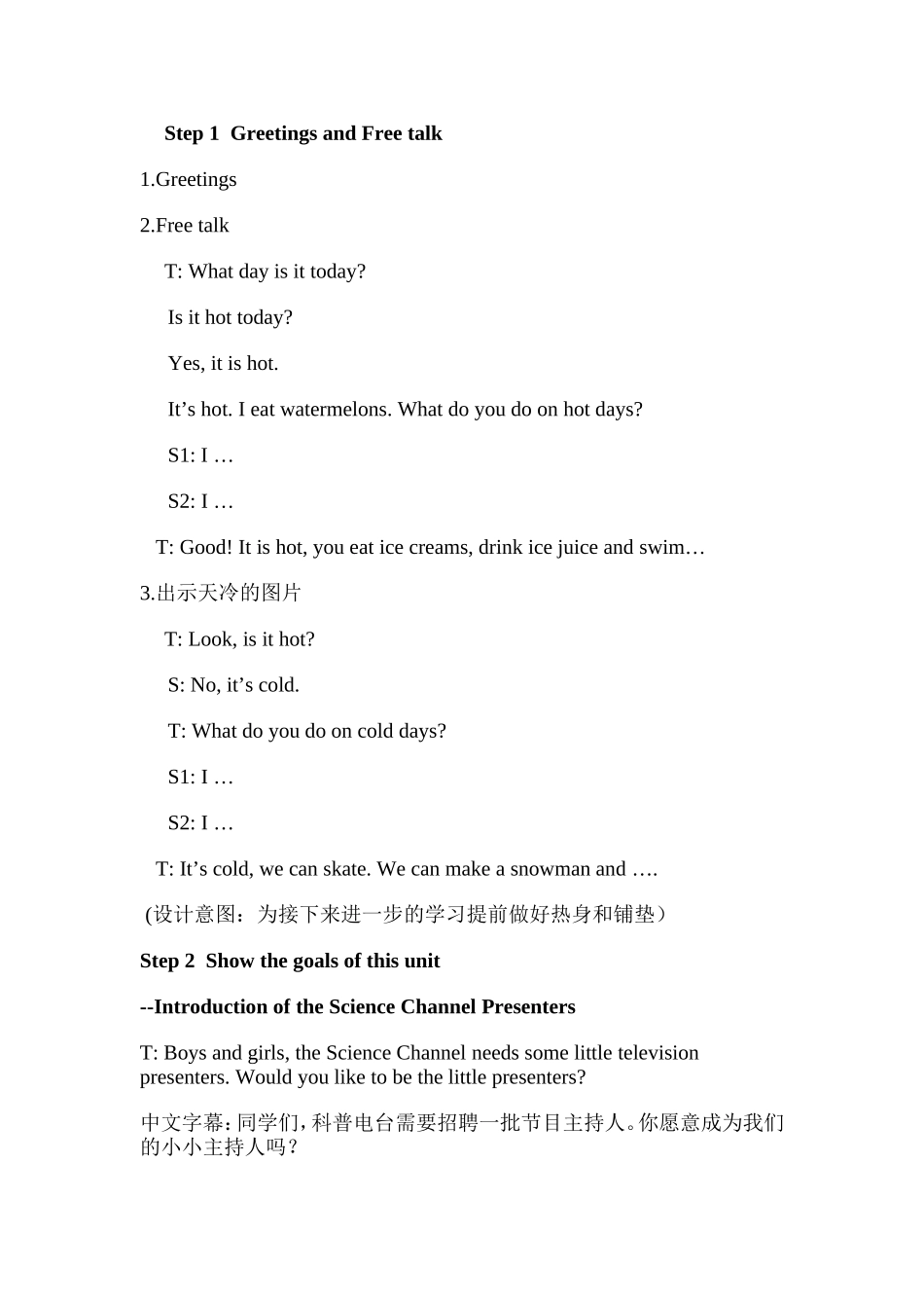张会玲教学设计_第2页