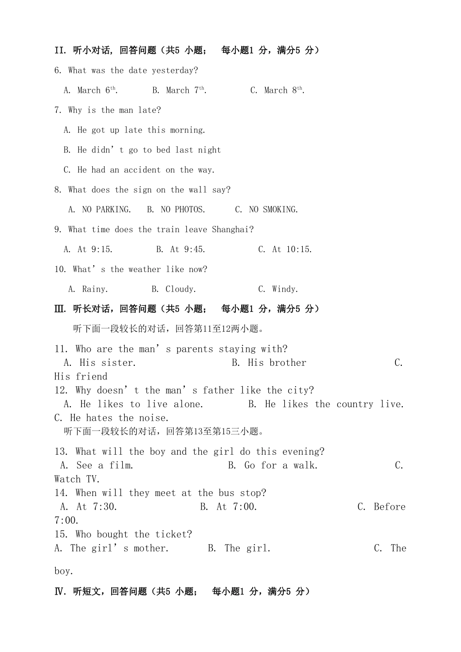 初三英语模拟试题_第2页