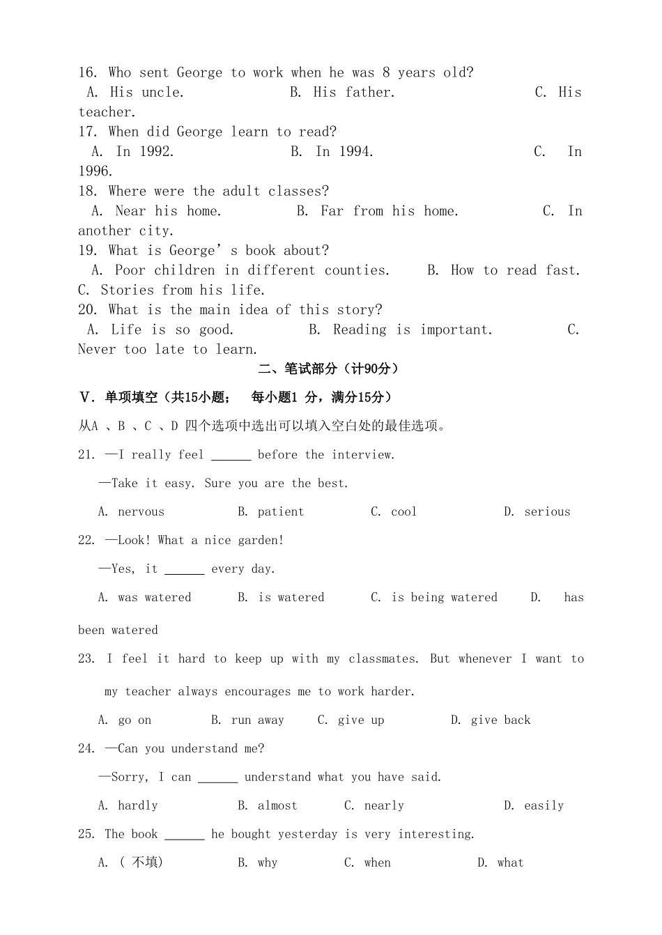 初三英语模拟试题_第3页