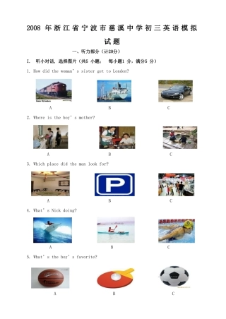 初三英语模拟试题