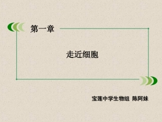 科学前沿组装细胞-(3)