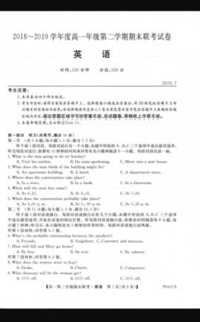 安徽省六安二中、霍邱一中、金寨一中高一英语下学期期末联考试卷(PDF，无答案)试卷