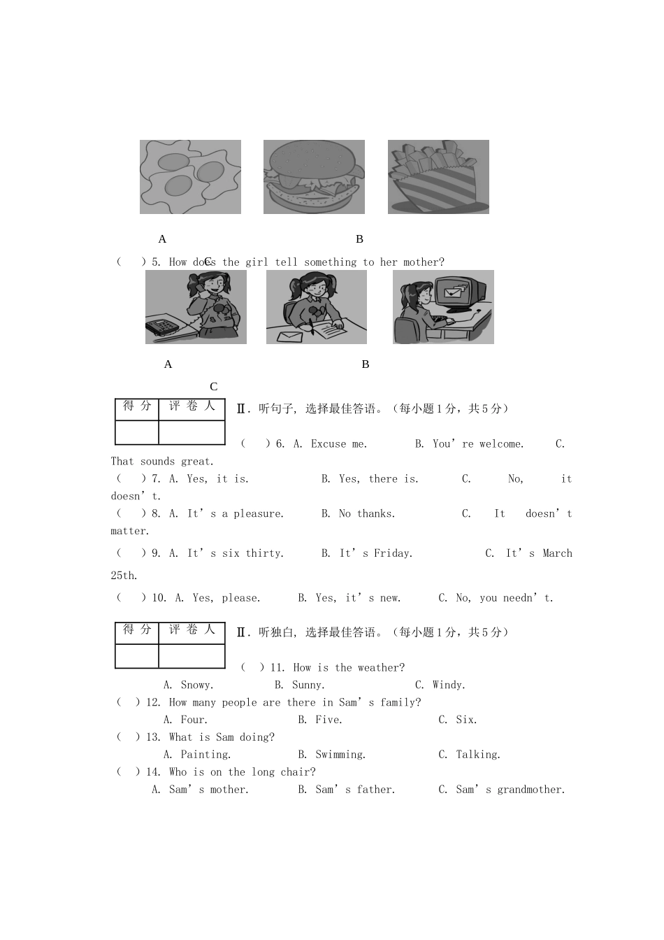 四川省安岳县七年级英语第二学期期末教学质量监测卷 人教新目标版试卷_第2页