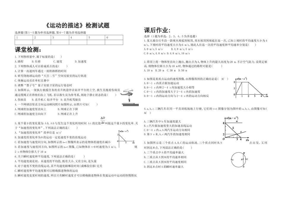 本章复习与测试_第1页