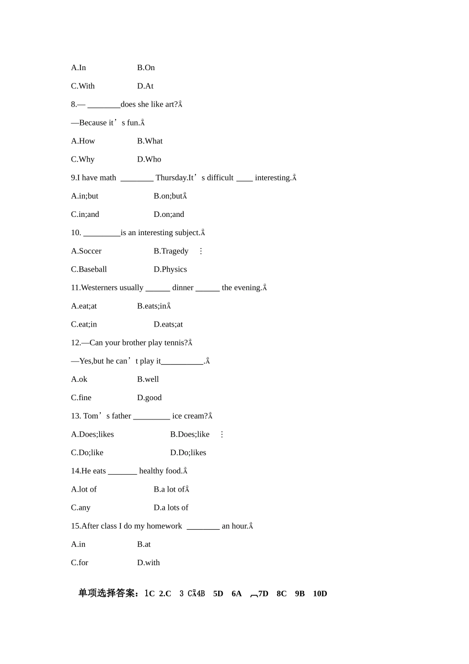 中考英语模拟试卷汇编(五) 单项选择3试卷_第2页