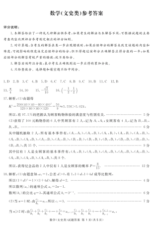 四川省眉山市高三数学第三次诊断性考试试卷 文(PDF)答案 四川省眉山市届高三数学第三次诊断性考试试卷 文(PDF) 四川省眉山市届高三数学第三次诊断性考试试卷 文(PDF)