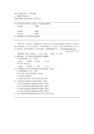 祖逖北伐练习