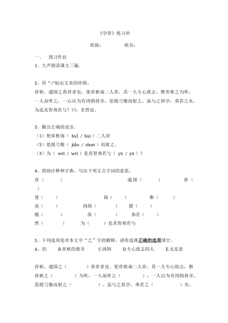 8-学弈-(2)