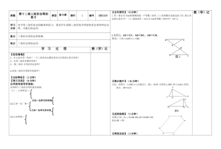 111导学案设计模板(8开