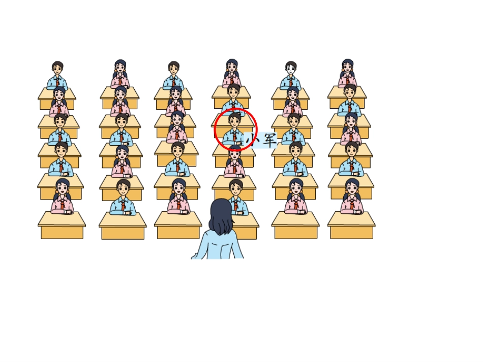 确定位置徐玲芬_第2页