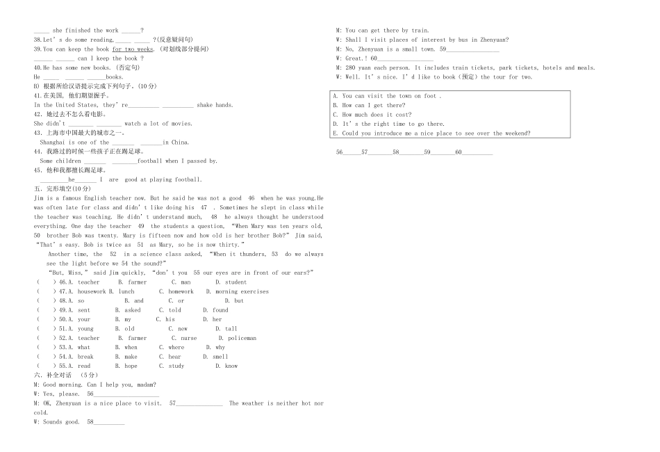 中考英语冲刺卷三试卷_第2页